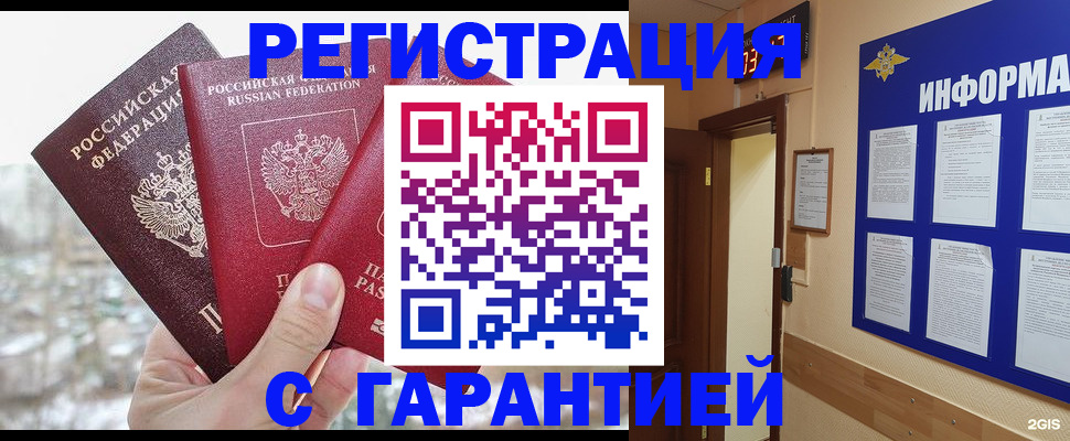 временная регистрация адрес в Белоярске