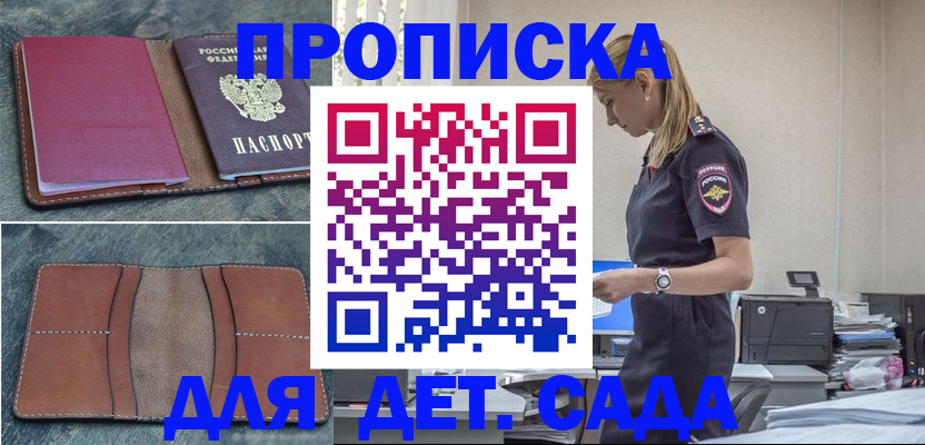 временная регистрация поиск в Белоярске